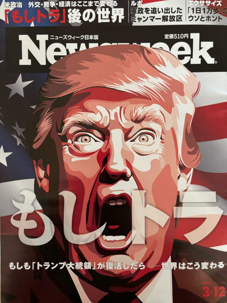 ‘If Trump’: Japan readies for the return of a quixotic American president